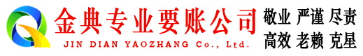 珠山清债公司
